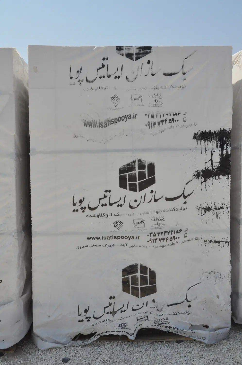 هبلکس گچ زیرکار روی کار کازرون سوپر فولاد گیپتون|عمده‌فروشی|شیراز, شهرک گلشن|دیوار