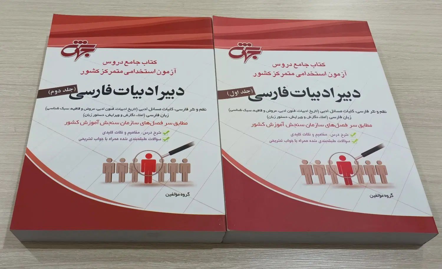 کتاب جامع دروس آزمون استخدامی دبیر ادبیات فارسی|کتاب و مجله آموزشی|تهران, تولید دارو|دیوار