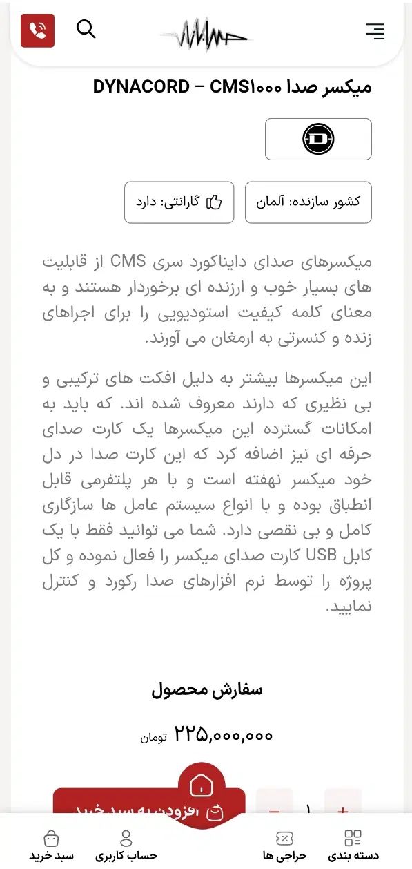 دایناکورد۱۰۰۰cmsسری 3|گیتار، بیس، امپلیفایر|اصفهان, شیخ اشراق|دیوار