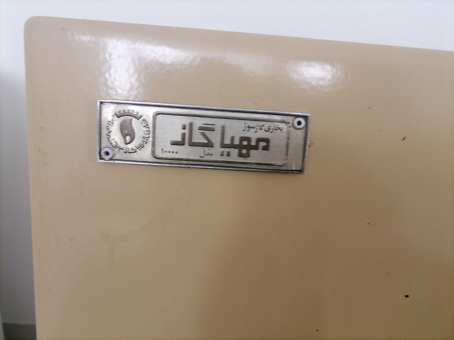 بخاری گازی|بخاری، هیتر، شومینه|کرج, بهار|دیوار