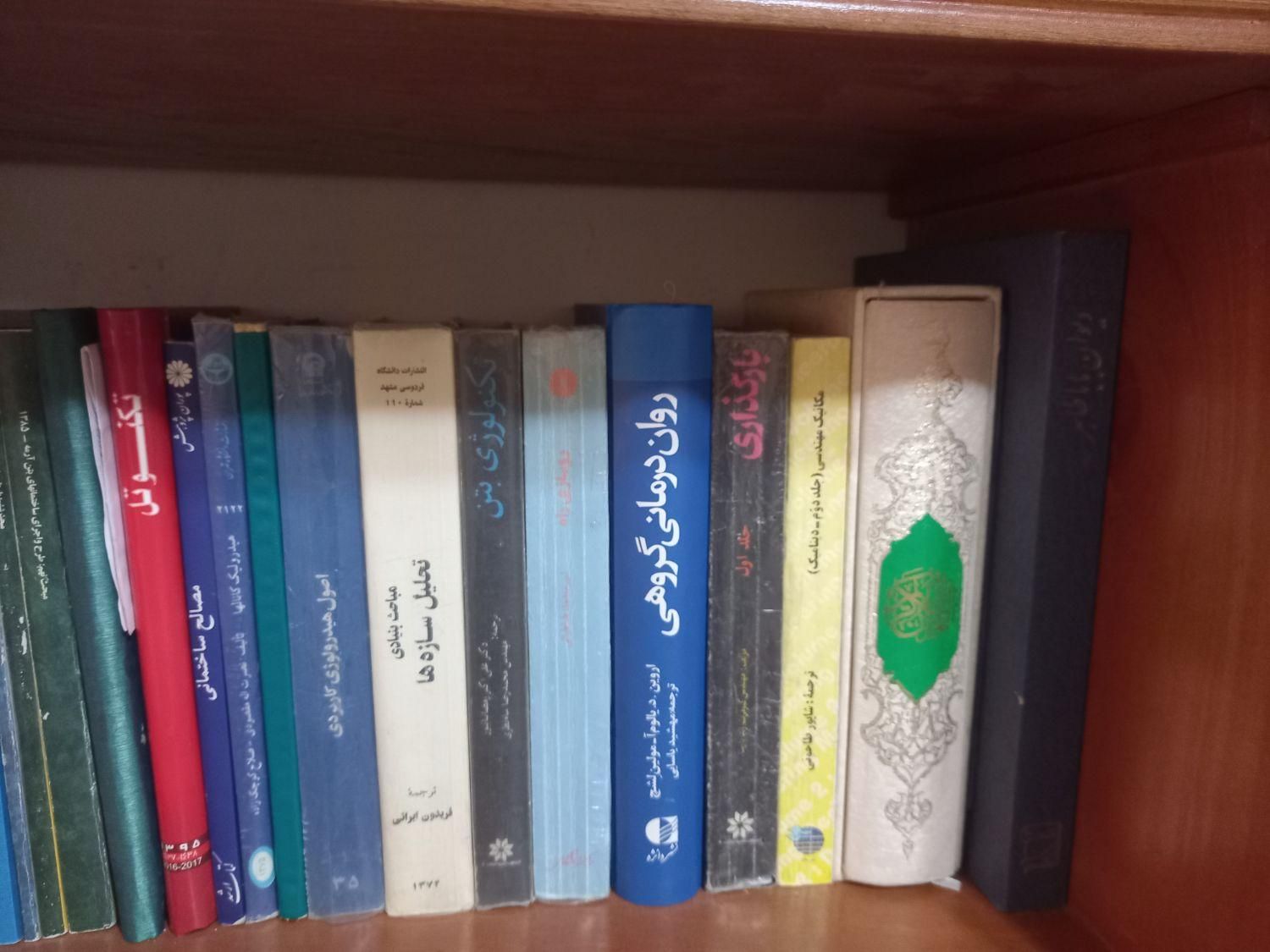 کتاب و کتابخانه|کتاب و مجله آموزشی|تهران, افسریه|دیوار