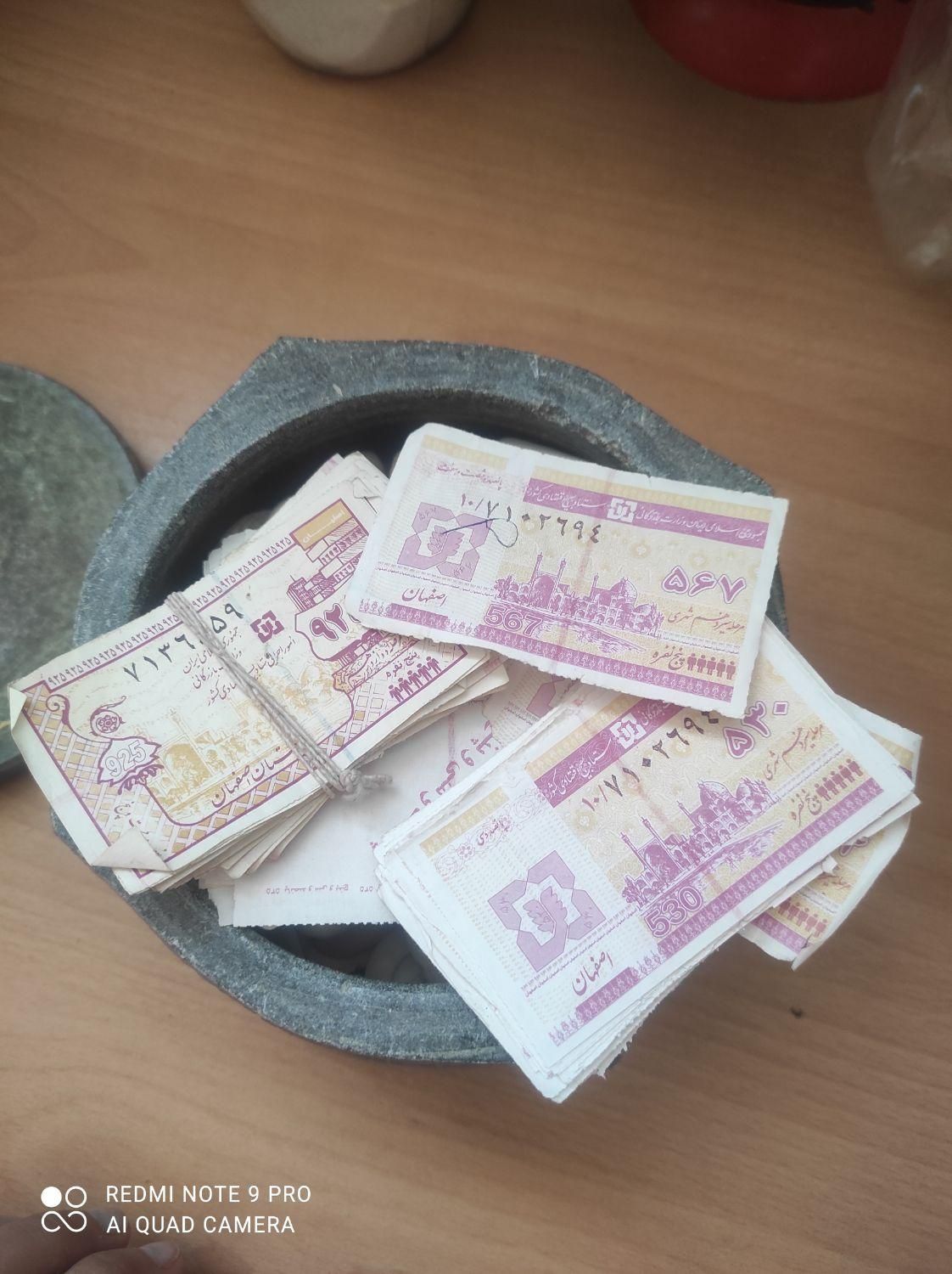 کلکسیون کوپن|کلکسیون سکه، تمبر، اسکناس|اصفهان, بهارستان|دیوار