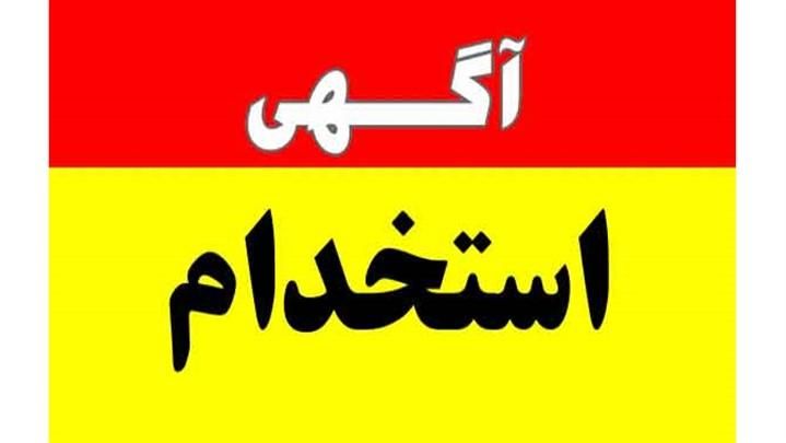 استخدام حسابدار خانم با تحربه|استخدام مالی، حسابداری، حقوقی|اصفهان, فردوان|دیوار