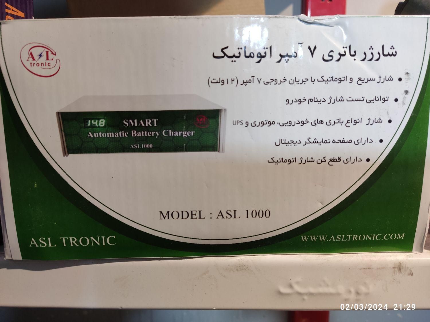 فروش تستر دینام و شارژر باتری|قطعات یدکی و لوازم جانبی|بندرعباس, |دیوار