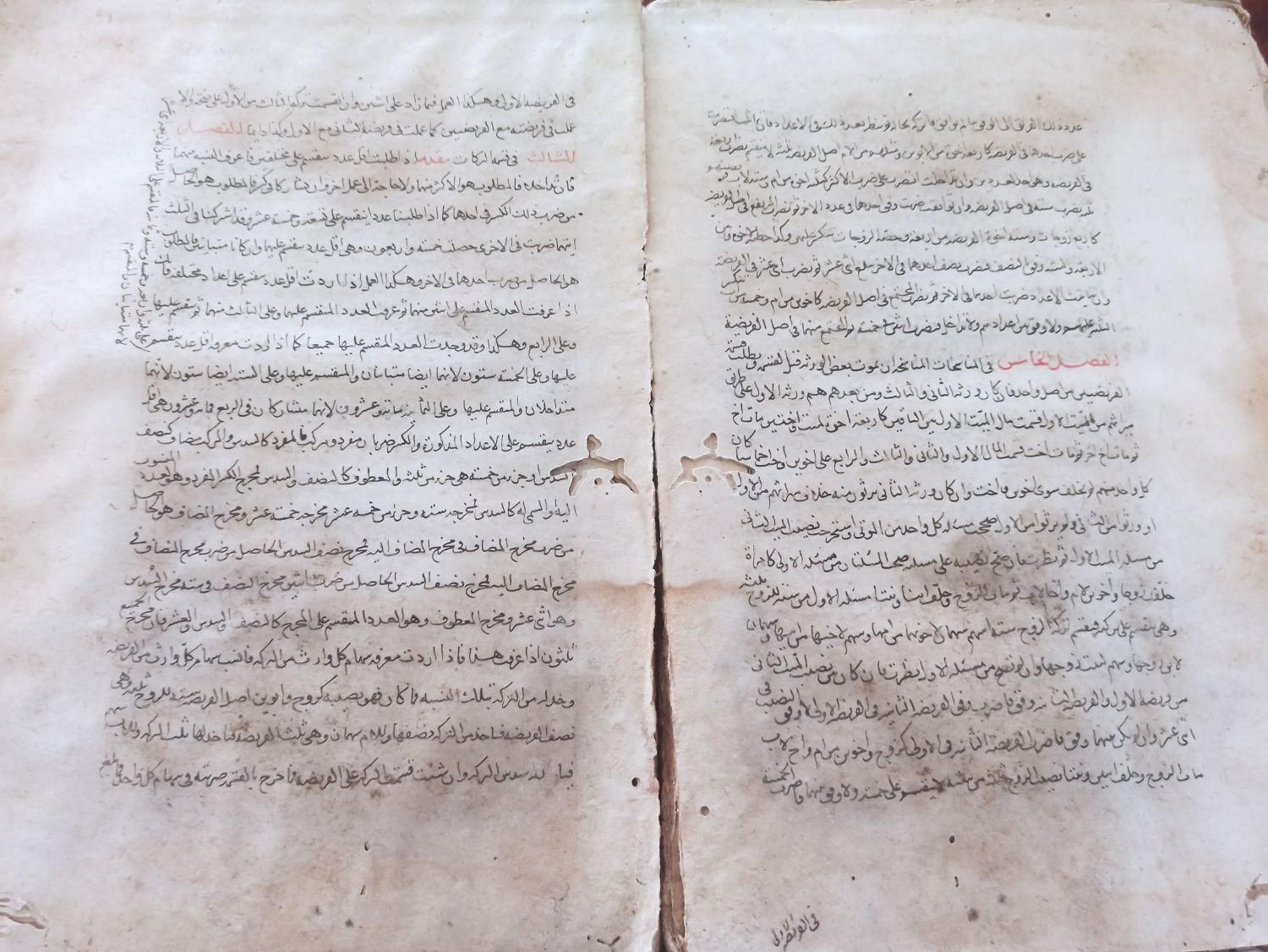 کتاب خطی 500ساله|کتاب و مجله تاریخی|تهران, اکباتان|دیوار