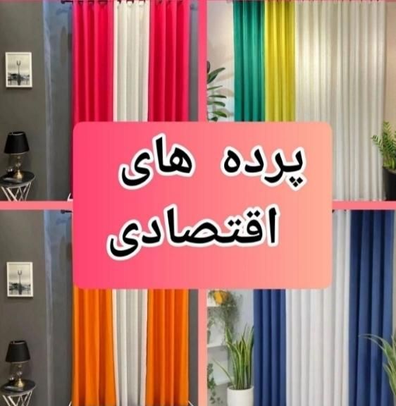 تولیدی پرده های پانچی اقساط|پرده، رانر، رومیزی|اهواز, نادری|دیوار