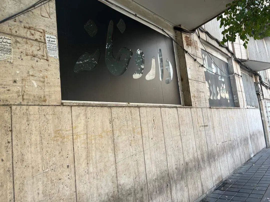 استخدام تکنسین دارویی در داروخانه شبانه روزی|استخدام درمانی، زیبایی، بهداشتی|تهران, پرستار|دیوار