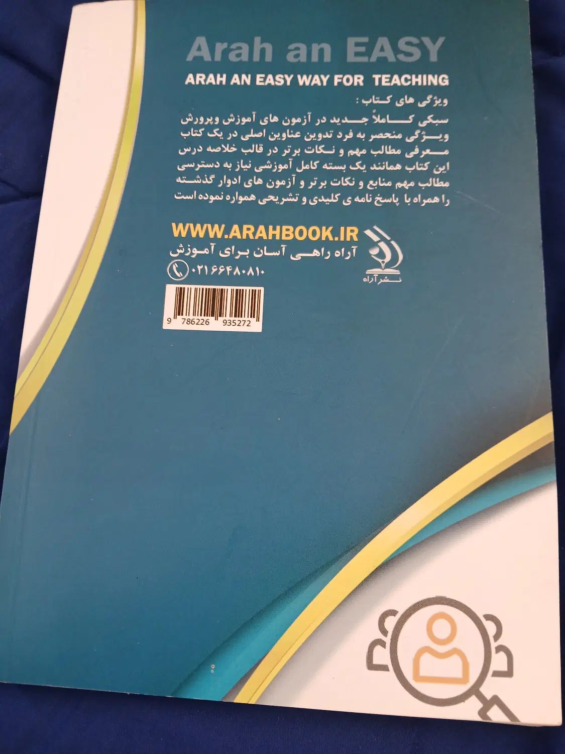 منبع تخصصی استخدامی دبیری ریاضی|کتاب و مجله آموزشی|تهران, قیام|دیوار