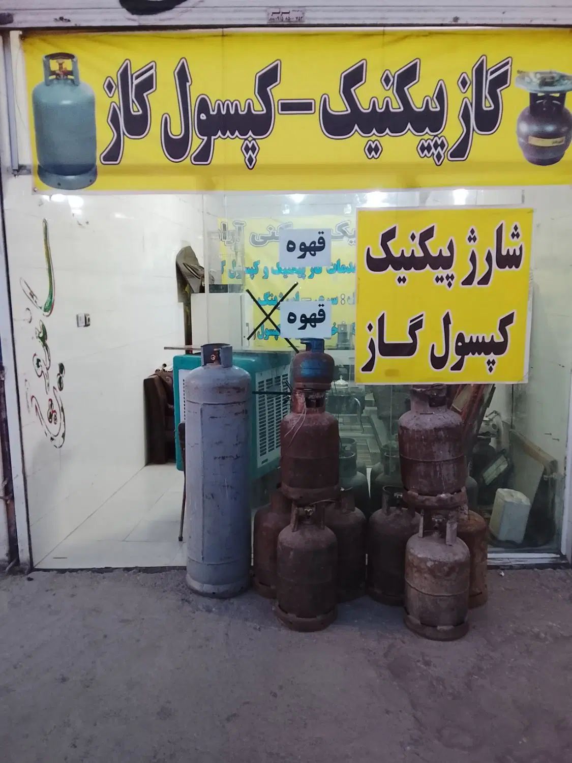 خرید و فروش کپسول گاز و پیکنیک و گاز کردن پیکنیک|اجاق گاز و لوازم برقی پخت‌وپز|مشهد, اسماعیل آباد (سپاد)|دیوار