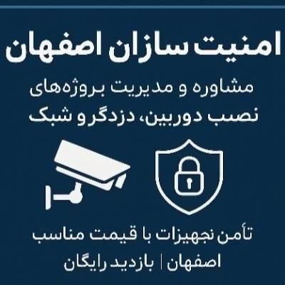 نصب و تعمیرات دوربین دزدگیر  رادیو وایرلس|خدمات پیشه و مهارت|اصفهان, ملک‌شهر|دیوار