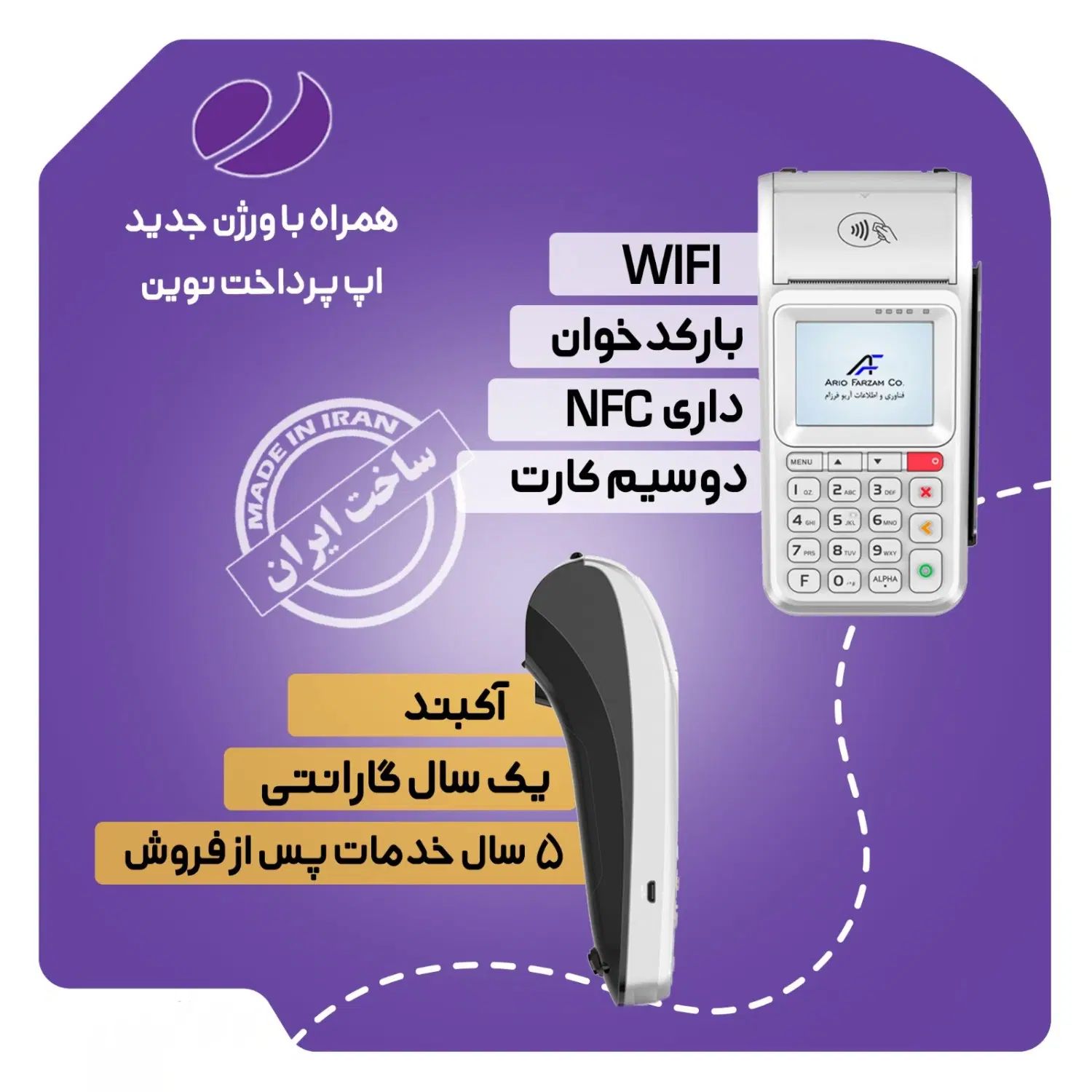 تامین و تعمیر انواع‌ دستگاه pos برای تمامی اصناف|فروشگاه و مغازه|تهران, عبدل‌آباد|دیوار