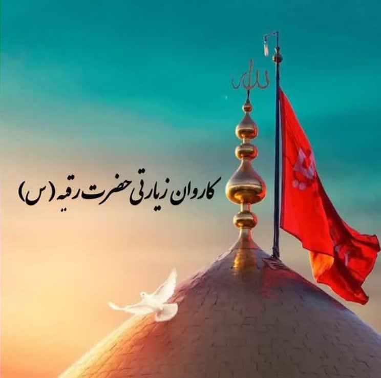کربلای حسینی|تور و چارتر|اصفهان, شهید رجایی|دیوار