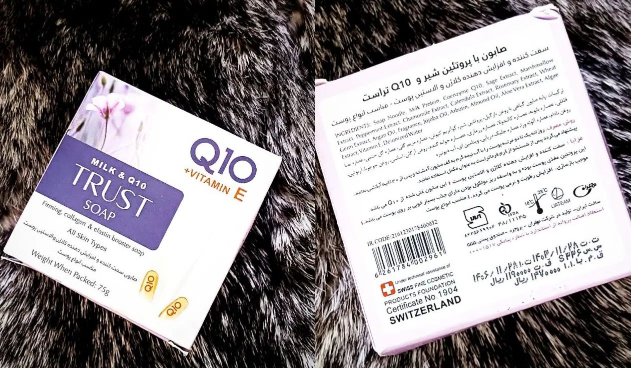 صابون Q10|آرایشی، بهداشتی، درمانی|مشهد, اقبال|دیوار