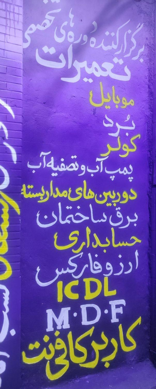 اموزش تخصصی انواع حسابداری|خدمات آموزشی|اهواز, زیتون کارمندی|دیوار