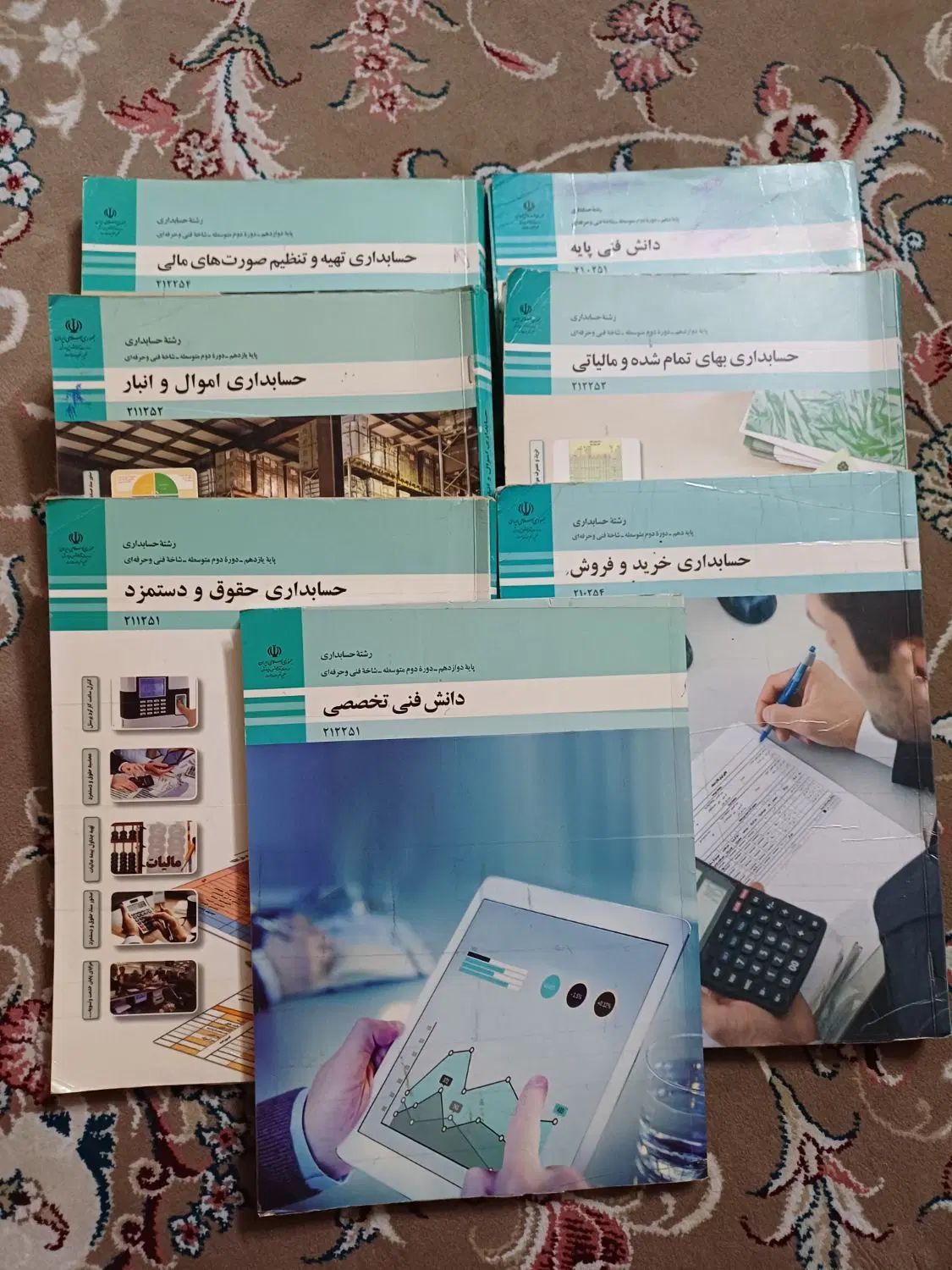 کتاب تست چهارخونه و کتاب درسی حسابداری|کتاب و مجله آموزشی|مشهد, شفا|دیوار