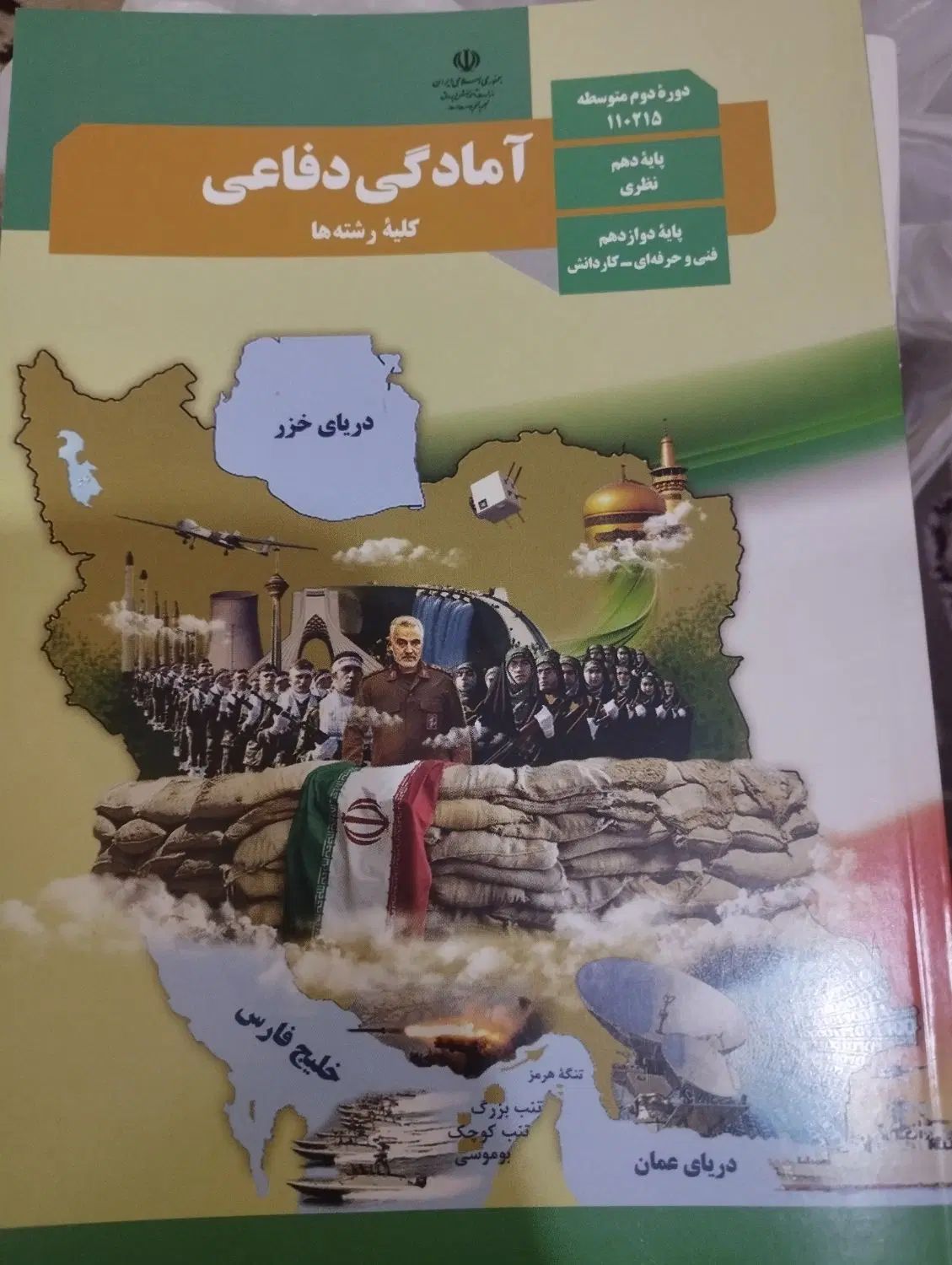 کتاب درسی دهم،یازدهم و دوازدهم گرافیک رایانه|کتاب و مجله آموزشی|کرج, شهرک امام رضا (ع)|دیوار