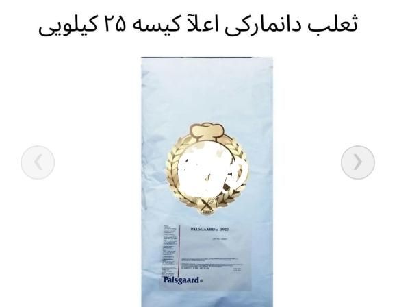 پخش تخصصی ثعلب و پودر کاکائو عمده و تک|کافی‌شاپ و رستوران|اصفهان, درب کوشک|دیوار