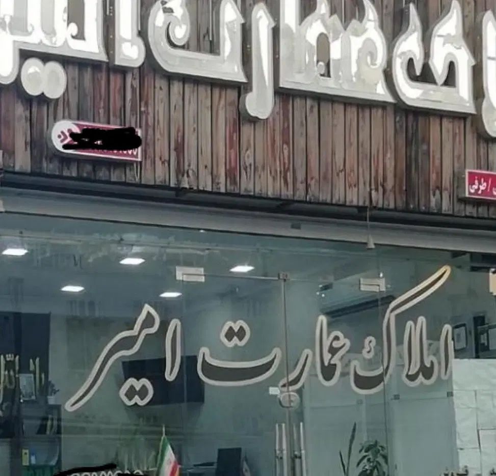 فروش فوری ۷۸متر با پارکینگ سندی سعدی گلستان|فروش آپارتمان|اهواز, گلستان|دیوار