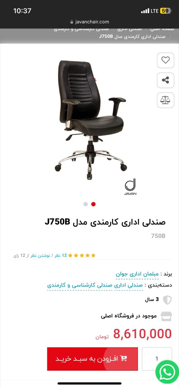 صندلی مدیریتی /اداری|دفتر کار|مشهد, هنرستان|دیوار