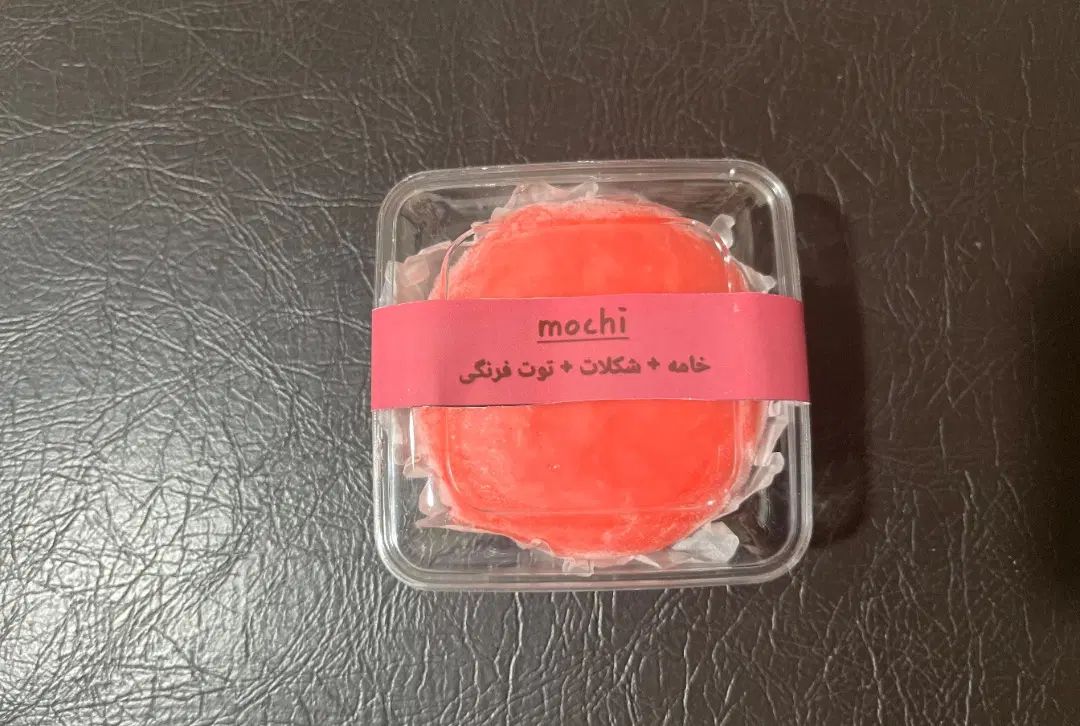 موچی اصل ژاپنی با کیفیت|خوردنی و آشامیدنی|تهران, اباذر|دیوار