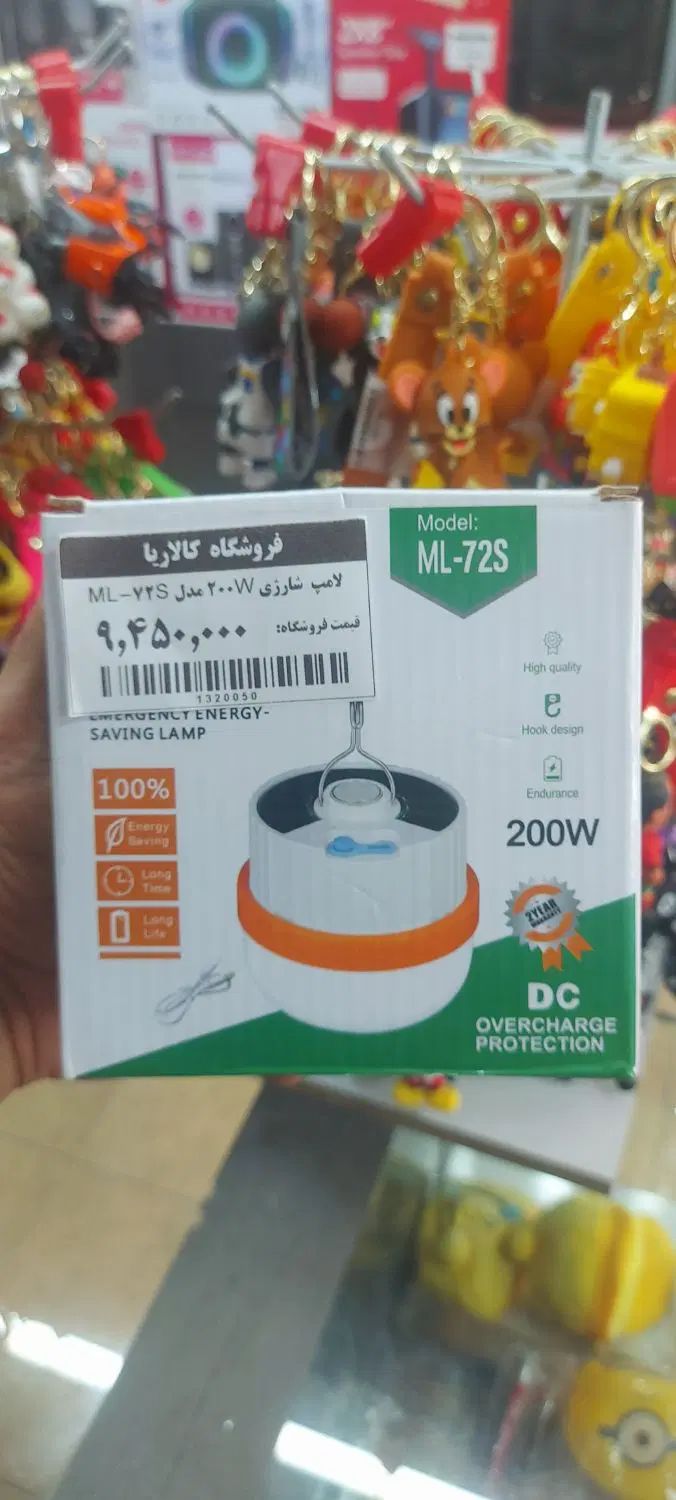 لامپ شارژی مدل D83-2|لامپ و چراغ|اصفهان, شیخ طوسی|دیوار