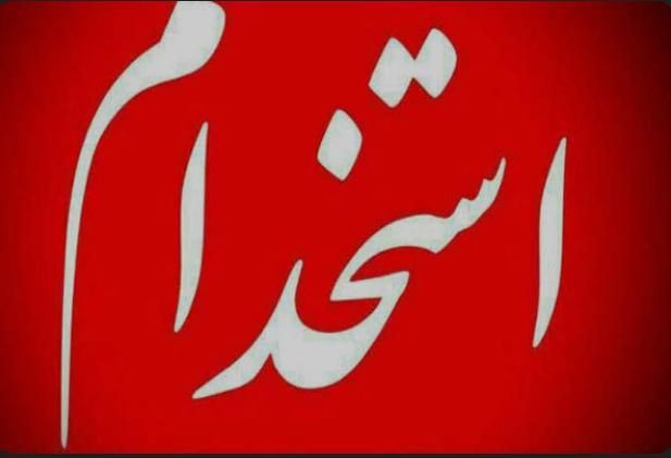 استخدام فوری کارگر ساده با حقوق 30میلیون تومان|استخدام صنعتی، فنی، مهندسی|گنبد کاووس, |دیوار