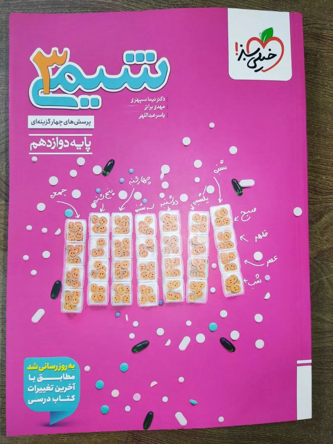 کتاب های کنکوری نو و دست دوم،خیلی سبز،گاج،مهرماه|کتاب و مجله آموزشی|تهران, جمال‌زاده|دیوار