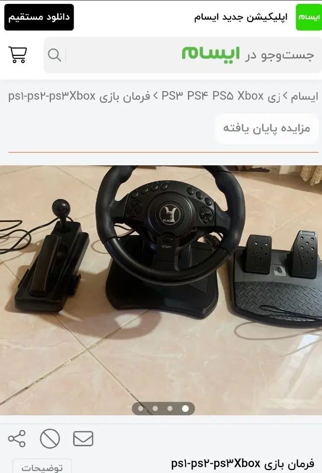 فرمان بازی ایکس باکس پی اس 1-2-3 مارک HB|کنسول، بازی ویدئویی و آنلاین|مشهد, شیرودی|دیوار