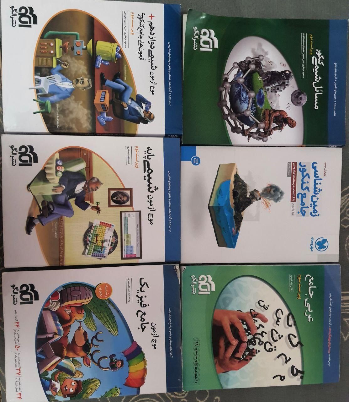 کتابهای کنکور پایه دهم، یازدهم و دوازدهم|لوازم التحریر|اصفهان, دانشگاه اصفهان|دیوار