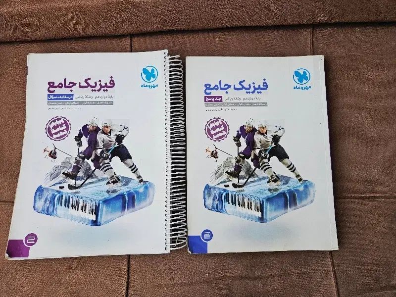کتاب فیزیک فیزیک جامع دهم یازدهم دوازدهم مهر ماه|کتاب و مجله آموزشی|تهران, امجدیه (خاقانی)|دیوار