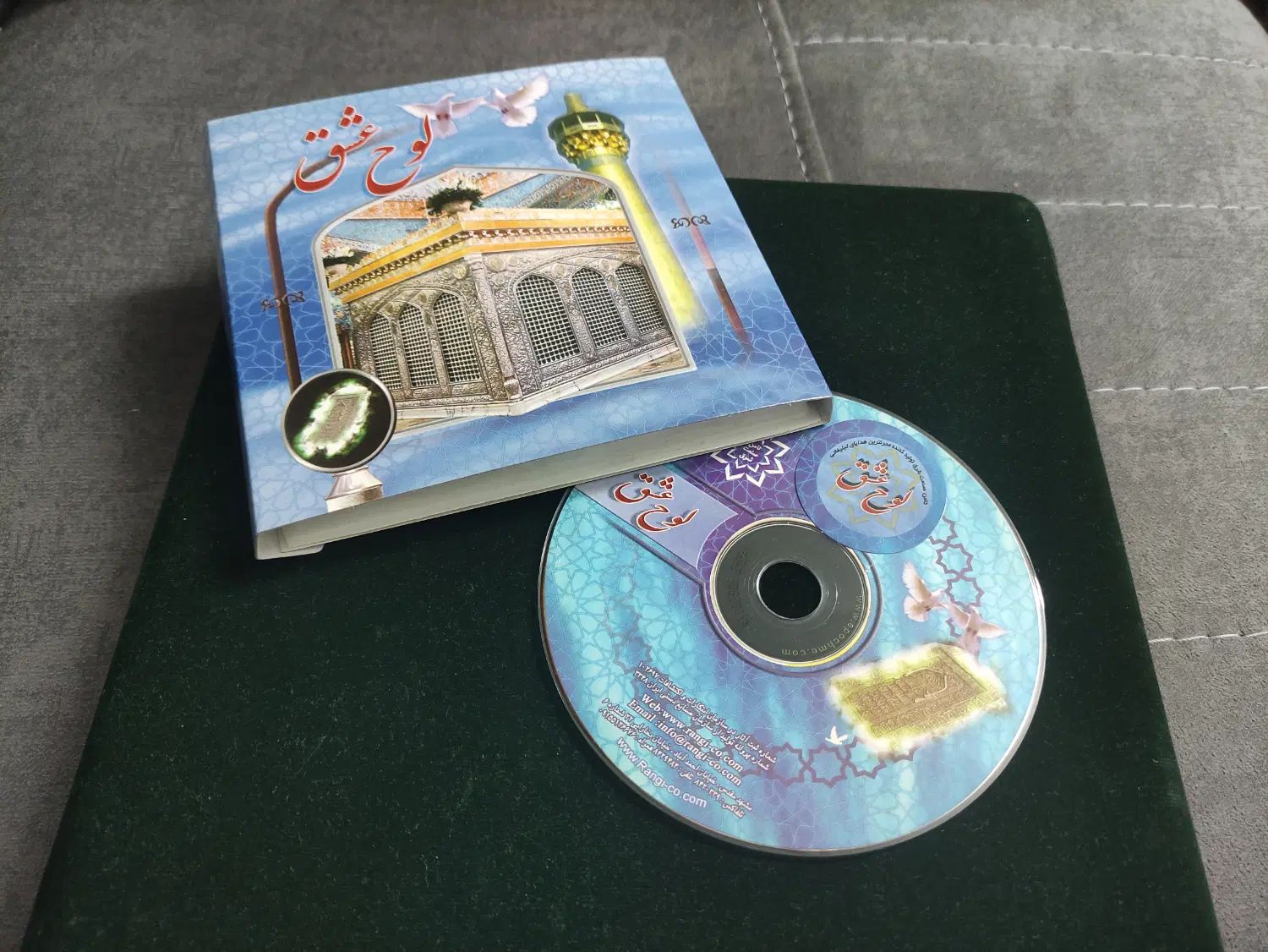 تندیس دست خط امام رضا|مجسمه، تندیس، ماکت|تهران, نیروی هوایی (پیروزی)|دیوار