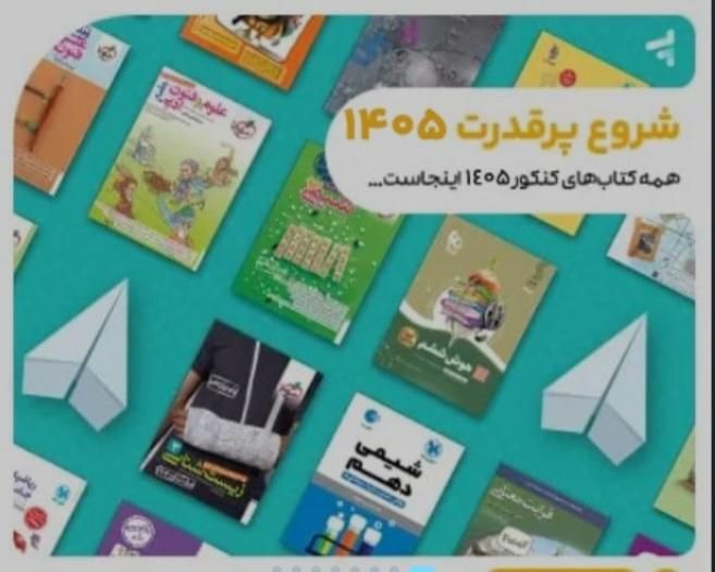 انواع کتاب کمک درسی خیلی سبز،گاج،مهروماه،قلم چی و.|کتاب و مجله آموزشی|تهران, دروس|دیوار