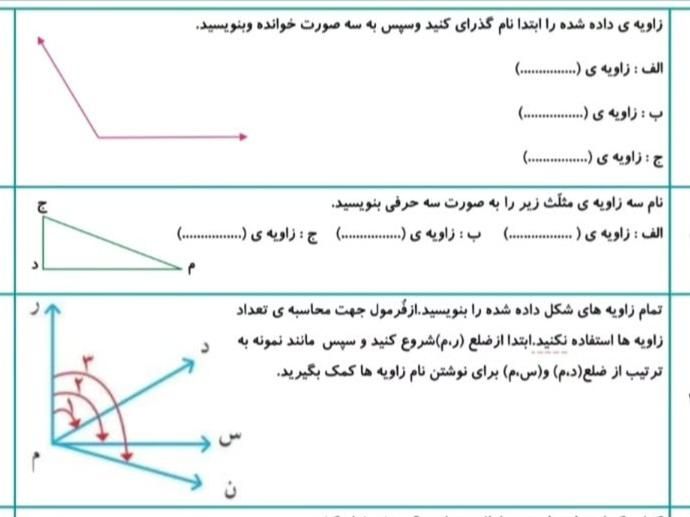 تدریس خصوصی چهارم ابتدایی|خدمات آموزشی|بندرعباس, |دیوار