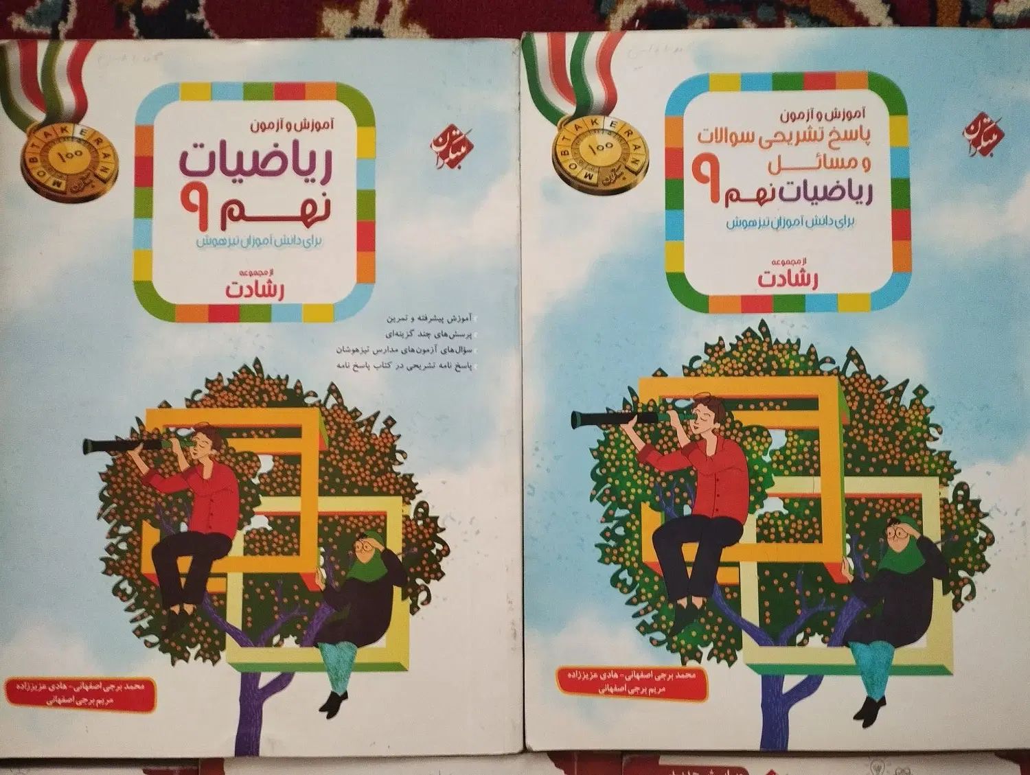 پک کامل کتابهای تیزهوشان و آزمون های شبیه ساز نهم|کتاب و مجله آموزشی|مشهد, ارشاد|دیوار