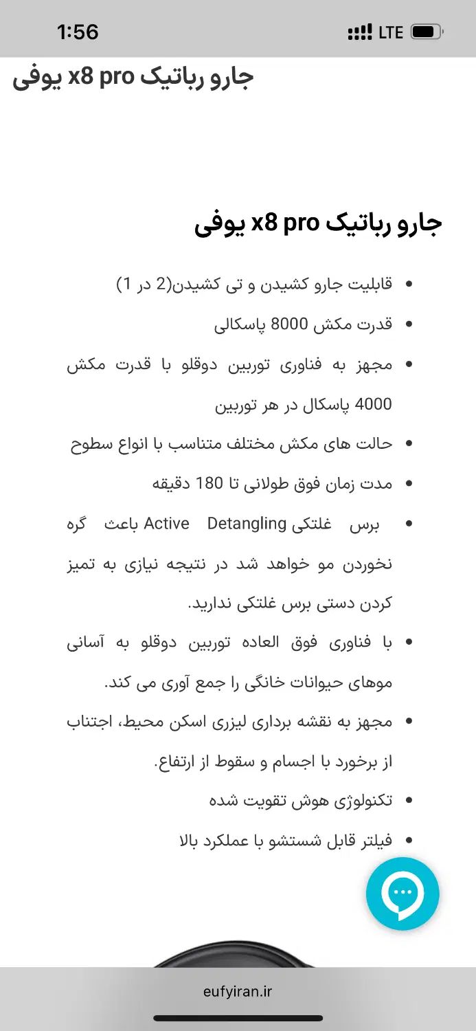 جارو رباتیک یوفی 8پرو|جاروبرقی، جارو شارژی، بخارشو|تهران, شهران جنوبی|دیوار