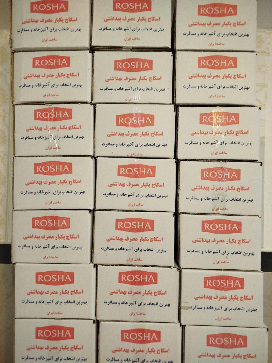 نیاز بازاریاب و ویزیتور پورسانتی برای محصولات روشا|استخدام بازاریابی و فروش|مرند, |دیوار