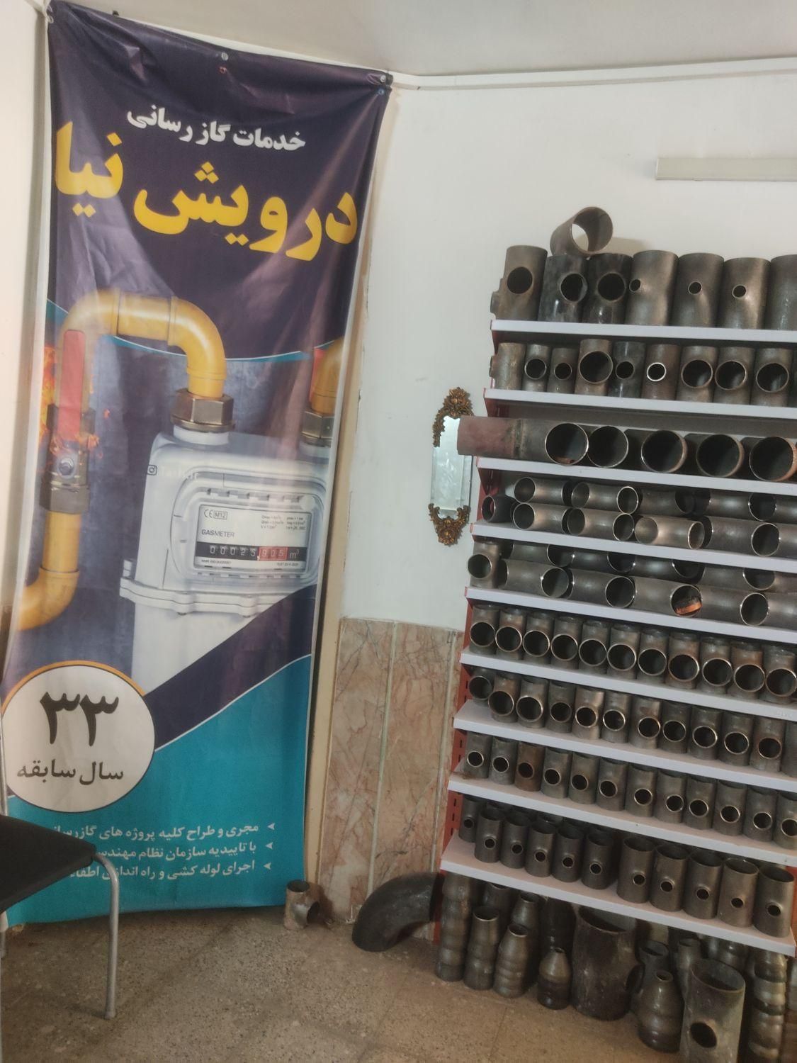 انجام کارهای گازرسانی واطفاع|مصالح و تجهیزات ساختمان|مشهد, کارمندان دوم|دیوار