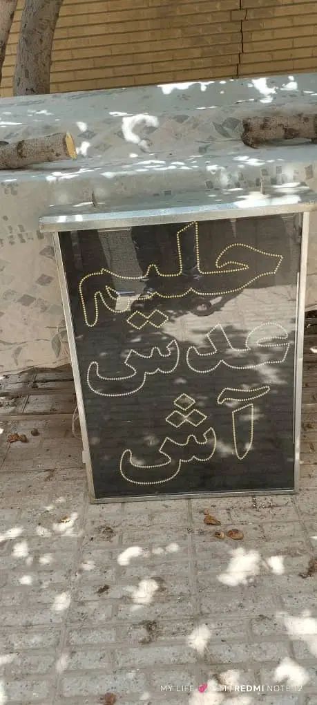 تابلو آش و حلیم|فروشگاه و مغازه|اصفهان, تخت فولاد|دیوار