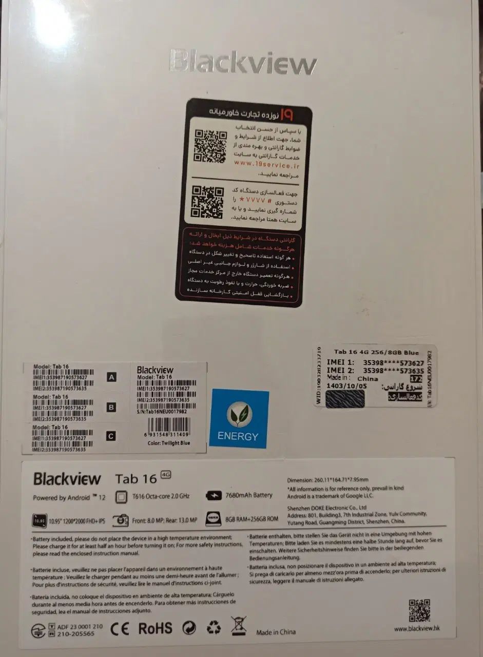 تبلت black view مدل tab 16 رم 16 حافظه 256 نو|تبلت|تبریز, |دیوار