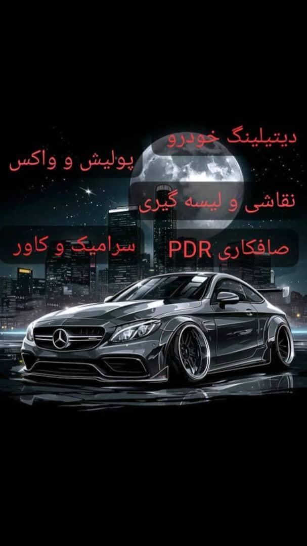 خدمات خودرویی CARSEE|خدمات موتور و ماشین|ری, شهید غیوری (ابن باویه)|دیوار