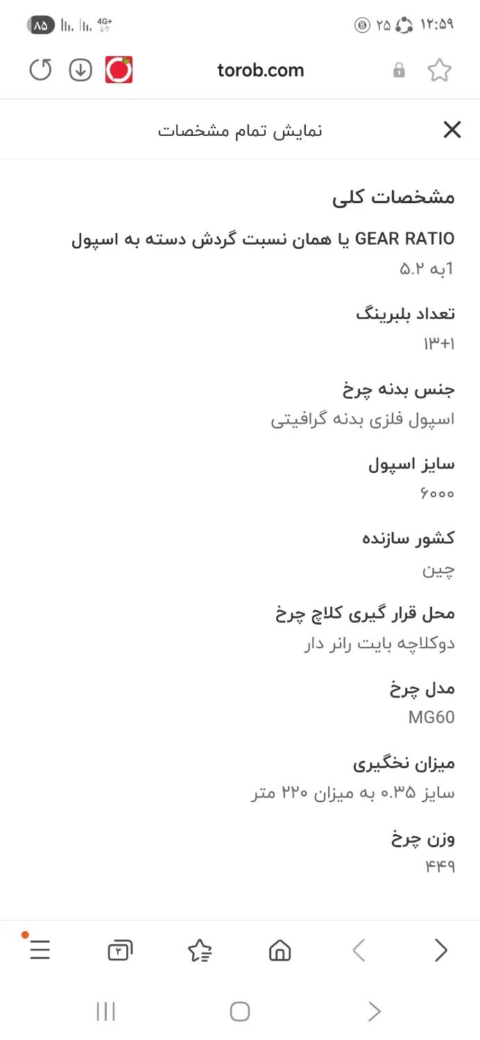 لنسر ماهیگیری چوب ژله ای نشکن  متور ۶۰۰۰|ماهیگیری|اصفهان, ملاصدرا|دیوار