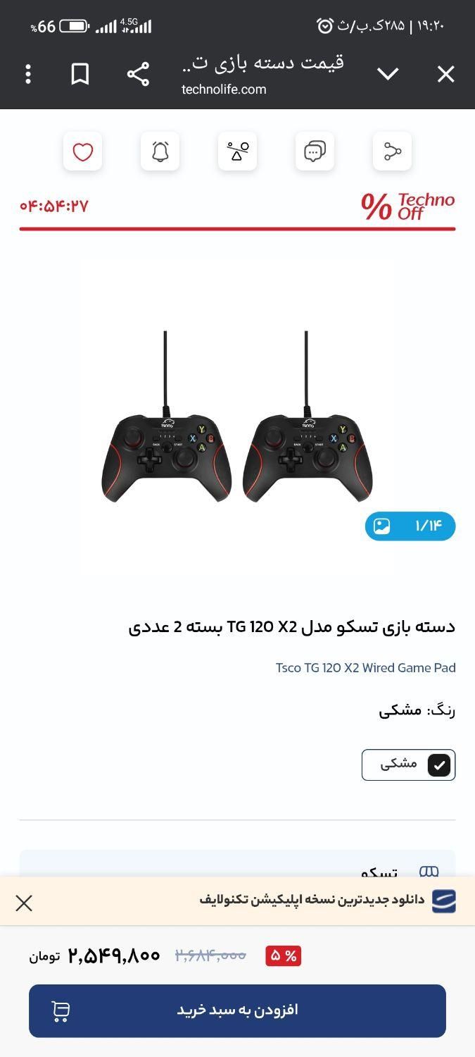 دسته بازی تسکو مدل 2عدد  TG 120 X2|کنسول، بازی ویدئویی و آنلاین|شیراز, انجیر|دیوار