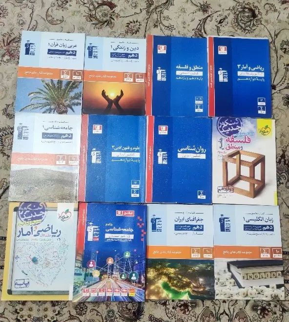 کتاب های جامع و تک درس قلمچی و خیلی سبز|کتاب و مجله آموزشی|مشهد, فدک|دیوار