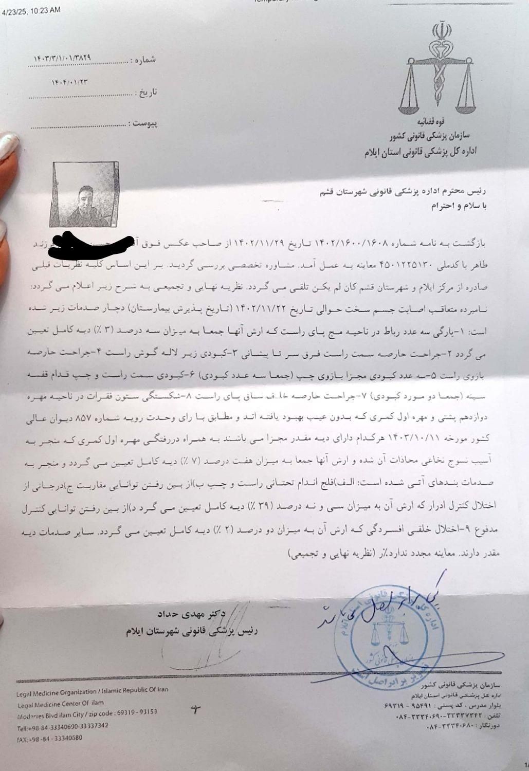 انجام کار اداری در قشم|فعالیت داوطلبانه|قشم, |دیوار