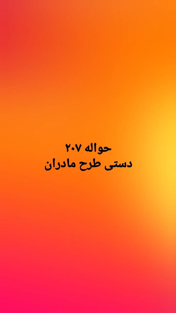 حواله ۲۰۷ دستی tu3 مادران|خودرو سواری و وانت|مشهد, حسابی جنوبی|دیوار