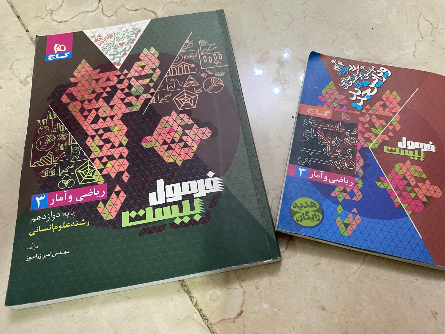 کتاب کار جامع انسانی|کتاب و مجله آموزشی|گلبهار, |دیوار