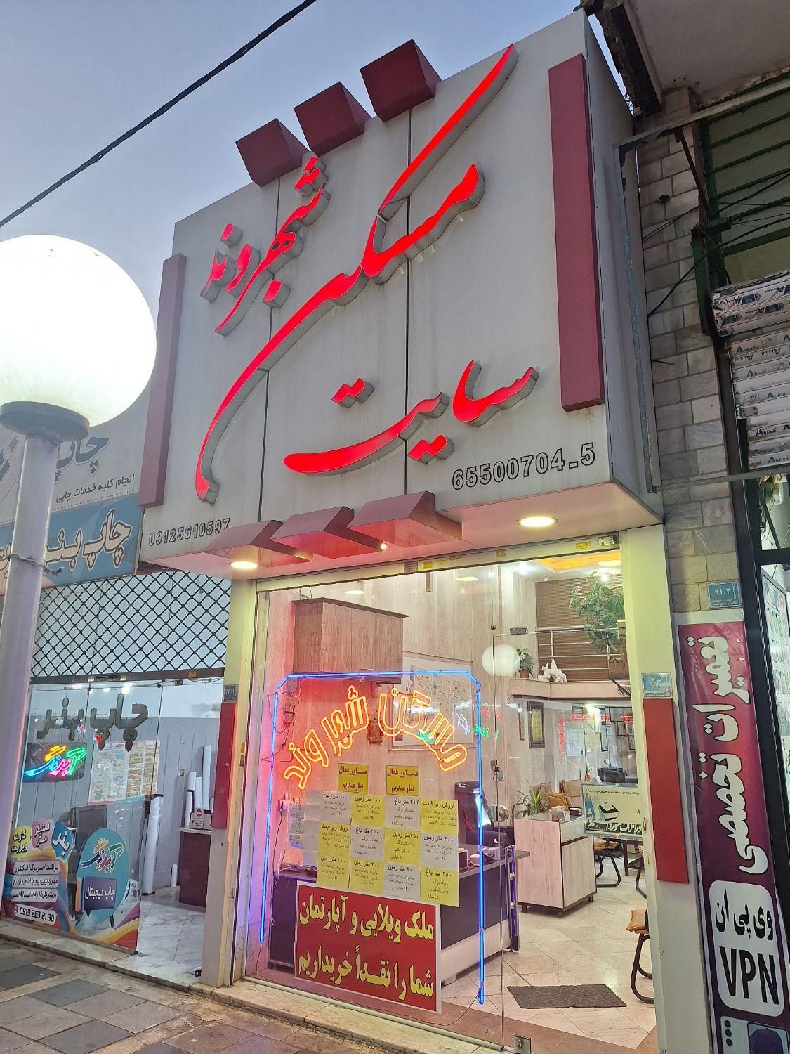 40 متر تجاری خوش لوکیشن پر تردد اندیشه 1|فروش آپارتمان|اندیشه, اندیشه فاز ۱|دیوار