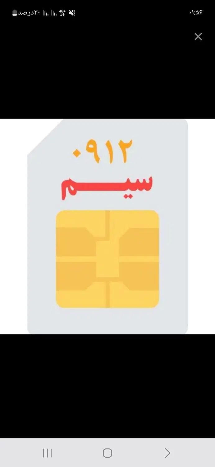 خط. 0912.76.96.502|سیم‌کارت|کرج, حصارک بالا|دیوار