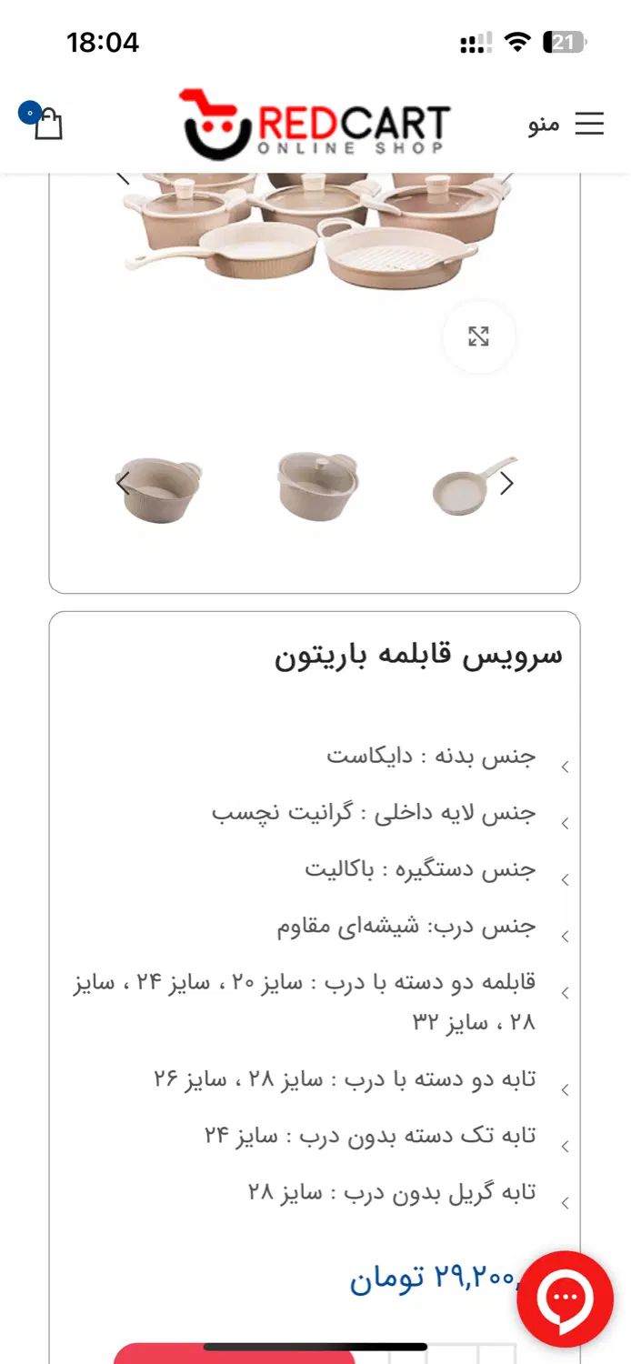 سرویس قابلمه و تابه گرانیت ایتالیایی جهیزیه عروس|ظروف پخت‌وپز|تهران, نارمک|دیوار