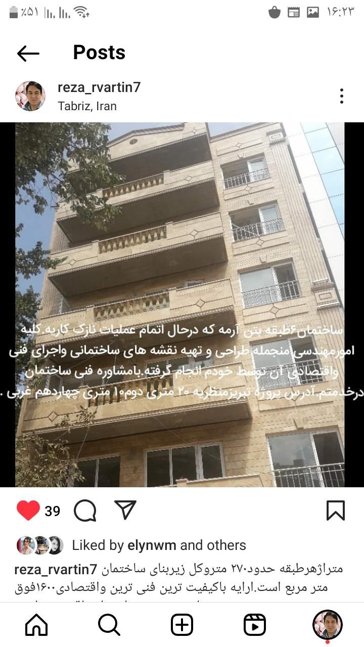 مشارکت،مدیریت پیمان۰تا۱۰۰بامهندس پایه۱ارشدساختمان|مشارکت در ساخت املاک|تبریز, |دیوار